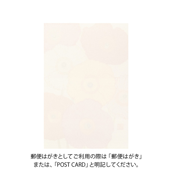 ポストカード ポピー柄(88586006)