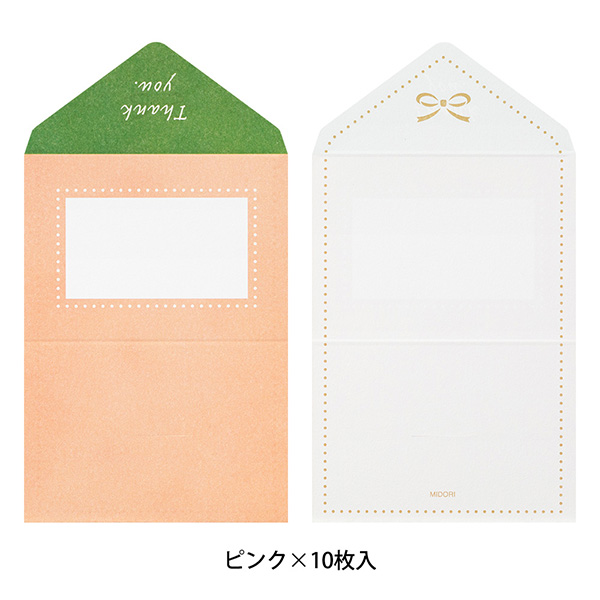 ひとことレター サンキュー柄(89447006)