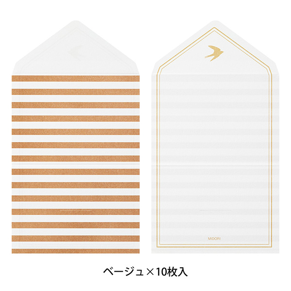 ひとことレター ボーダー柄(89449006)