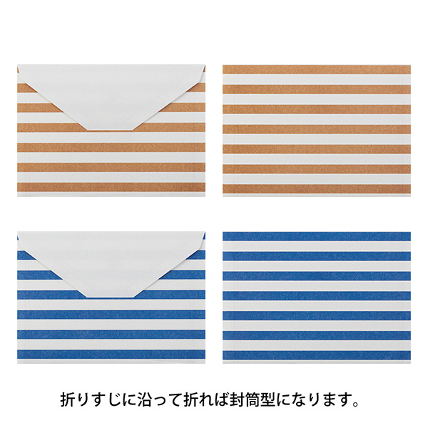 ひとことレター ボーダー柄(89449006)