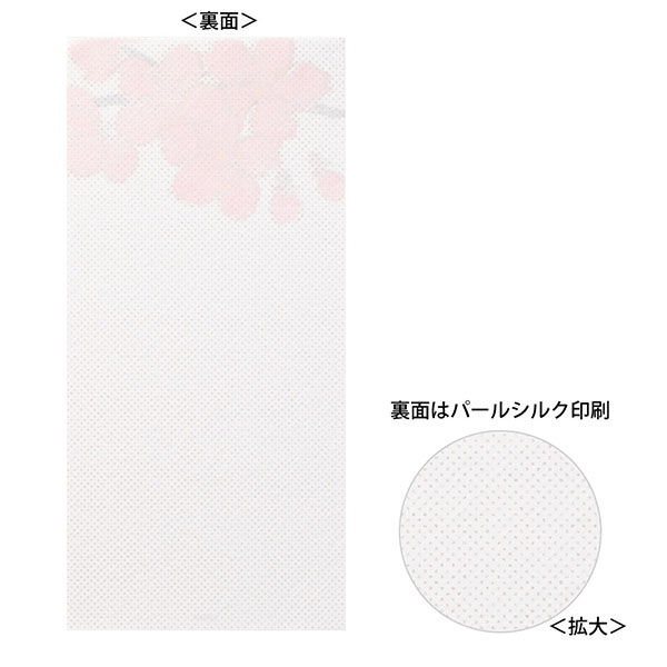 一筆箋 シルク 桜柄 白(89460006)