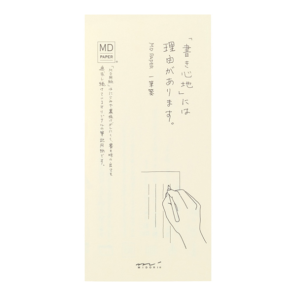 MD一筆箋(89470006)★MDペーパープロダクトよりどり3点以上送料無料6/11まで★