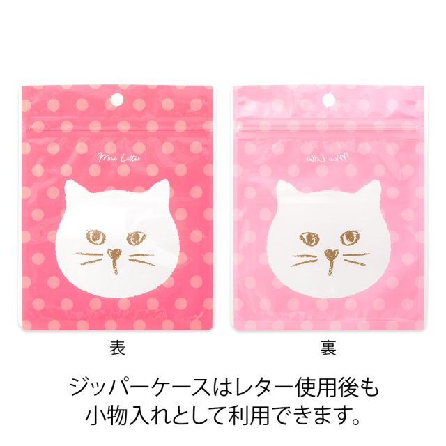 ミニレターセット ケース入 ネコ柄(91802612)