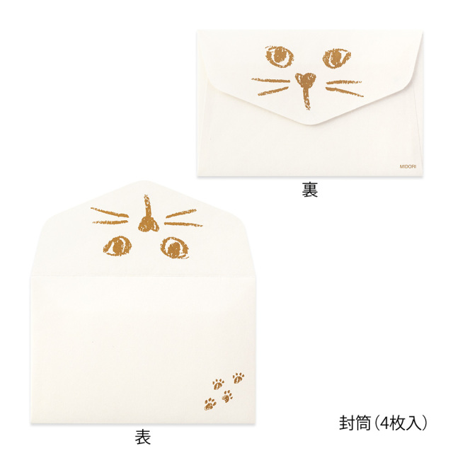 ミニレターセット ケース入 ネコ柄(91802612)