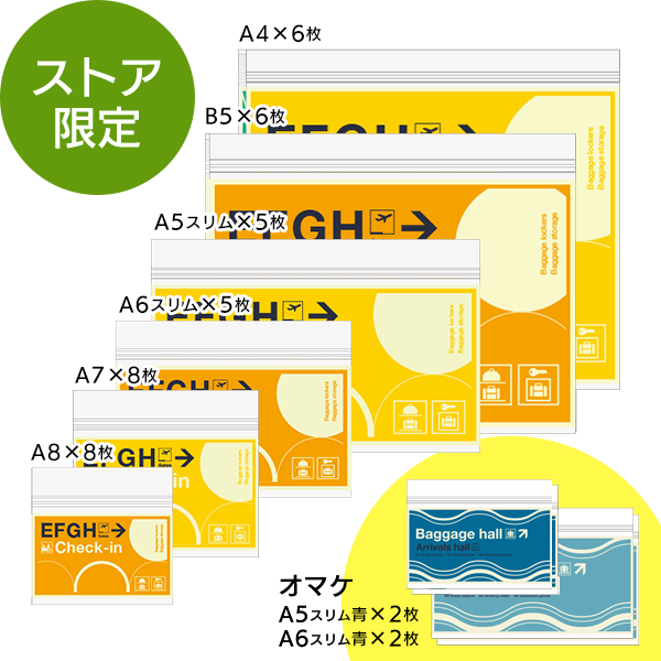 【送料無料】ジッパーバッグ マチ付 6サイズセット 黄(91803308) 【送料無料】ジッパーバッグ マチ付 6サイズセット 黄(91803308)