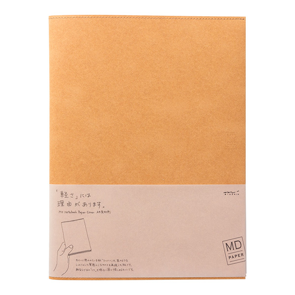 【ストア限定】MDノートカバー<A4変形判>紙 茶(91803379)★MDペーパープロダクトよりどり3点以上送料無料6/11まで★