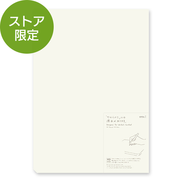 【限定】MDペーパーパッド コットン<A3> 無罫(91803485)