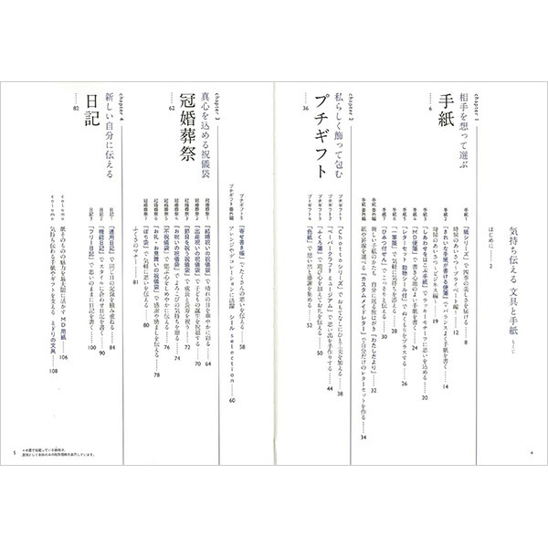 気持ち伝える文具と手紙(91803548)