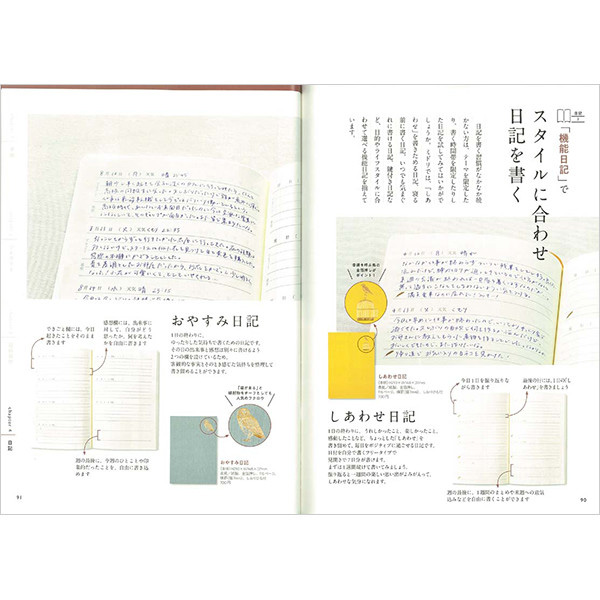 気持ち伝える文具と手紙(91803548)