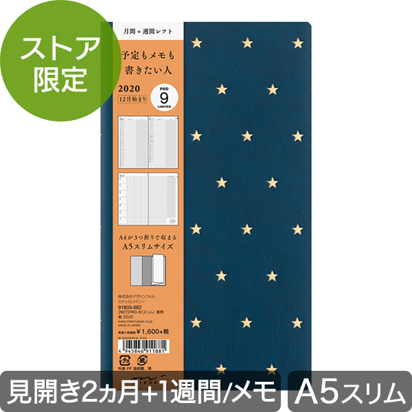 完売しました★【ストア限定】【2020年版】PRD-9<スリム> 星柄 青(91803682)