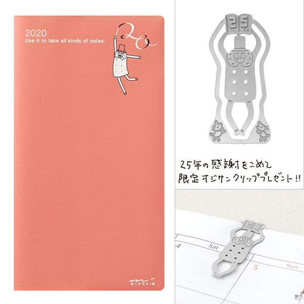 完売しました★【ストア限定】【2020年版】ポケットダイアリー<スリム> オジサン柄 赤(91803694)