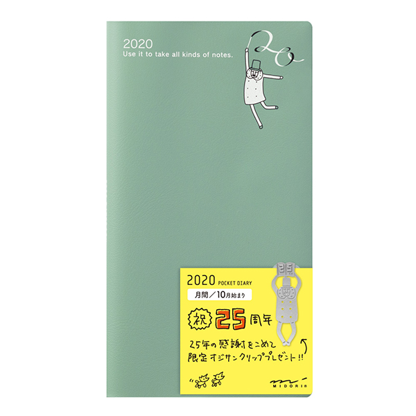 完売しました★【ストア限定】【2020年版】ポケットダイアリー<スリム> オジサン柄 緑(91803695)