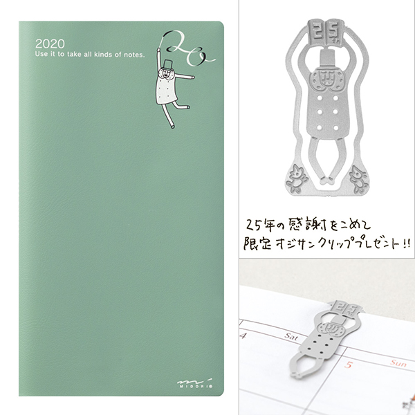 完売しました★【ストア限定】【2020年版】ポケットダイアリー<スリム> オジサン柄 緑(91803695)