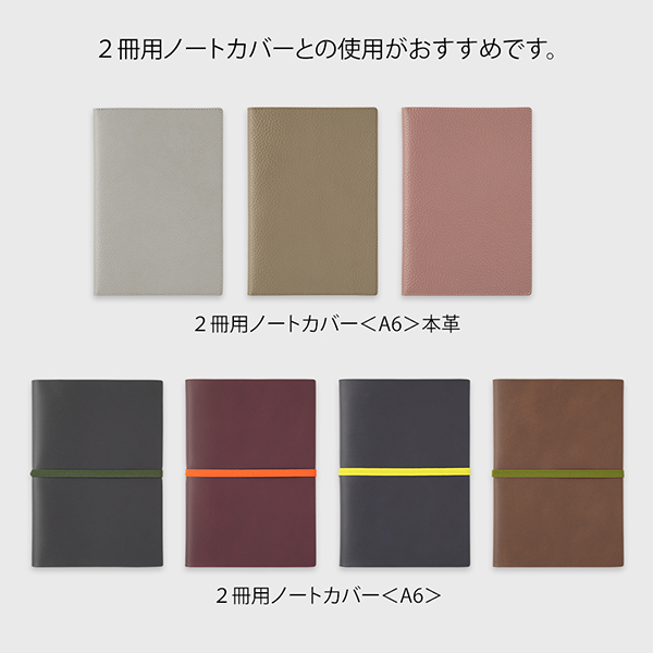【ストア限定】リフィルメモパッド<A6> 絵コンテ 茶(91804030)