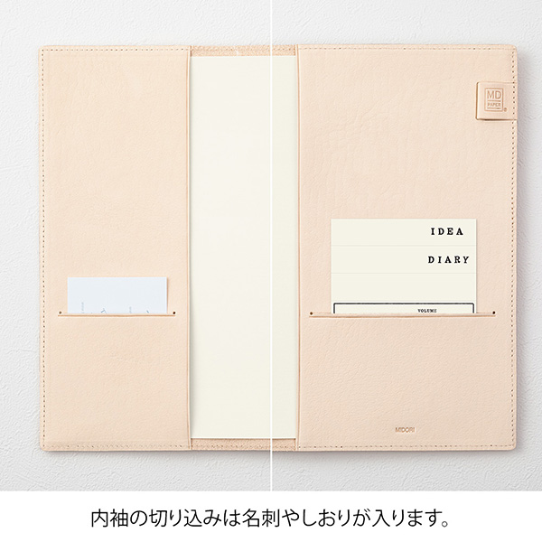 【送料無料】【限定】MDノートカバー<A5>本革 カウ ヌメ(91804067)