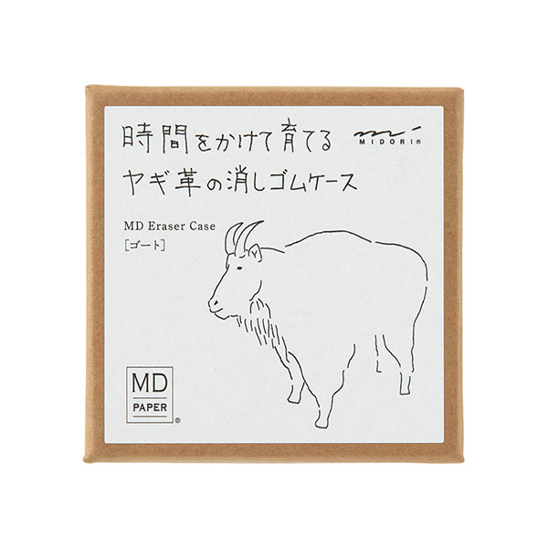 【ストア限定】MD消しゴムケース ゴート ヌメ(91804176)