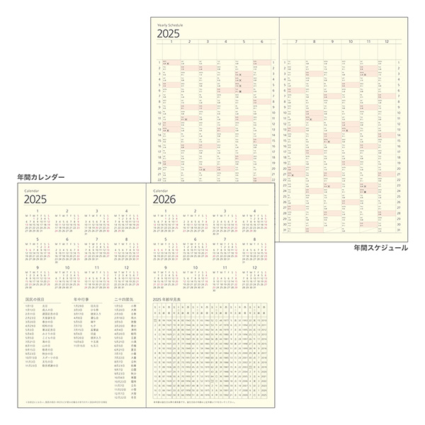 取扱終了★限定【プロフェッショナルダイアリーリフィル(PRD)】 A5スリム マンスリーブロック+ウィークリーバーチカル リフィル 手帳 2025年版 91804214