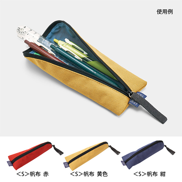 ペンケース<S> 帆布 紺(91802556) バリエーション_ペンケース<S> 帆布