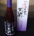 太田酢店 エッこれがお酢なの? 飲みやすい!のむ玄米黒酢