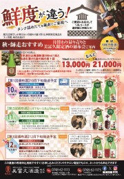 2026.10-12秋の美冨久便　頒布会10月から12月.jpg
