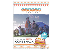 ゆるキャン△巾着袋入りスナック（焼肉風味）