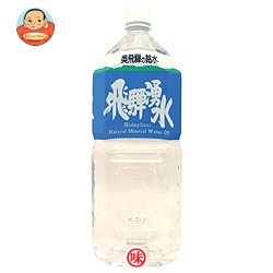 木村飲料 飛騨湧水 2Lペットボトル×6本入