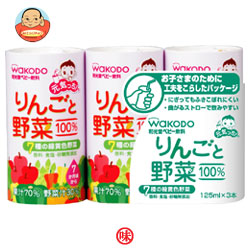 和光堂 元気っち りんごと野菜125ml紙パック×18(3P×6)本入