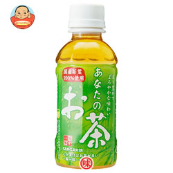 サンガリア あなたのお茶200mlペットボトル×30本入