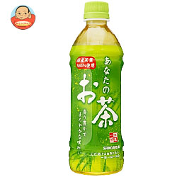 サンガリア あなたのお茶 500mlペットボトル×24本入
