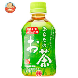 サンガリア あなたのお茶 280mlペットボトル×24本入