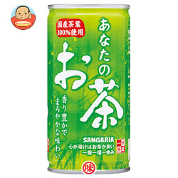 サンガリア あなたのお茶190g缶×30本入