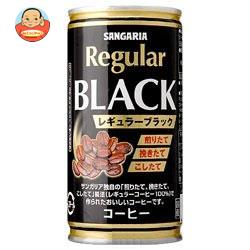 サンガリア レギュラーブラック190g缶×30本入