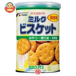 ブルボン ミルクビスケット 75g缶×24個入