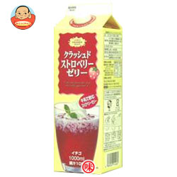 ホーマー クラッシュド ストロベリーゼリー 1L紙パック×12本入