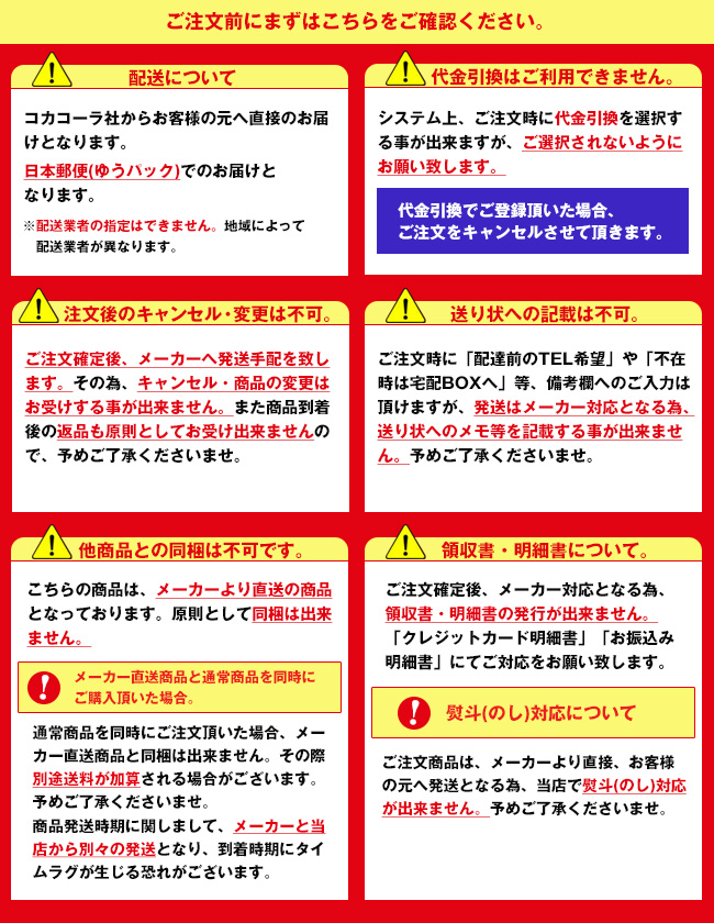 【全国送料無料・メーカー直送品・代引不可】【2ケースセット】コカコーラ コカコーラ ゼロカフェイン500mlペットボトル×24本入×(2ケース)