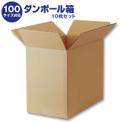 ダンボール箱(段ボール箱)10枚セット(外寸403mm×233mm×340mm K6)