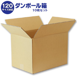 ダンボール箱(段ボール箱)10枚セット(外寸423mm×293mm×305mm K6)