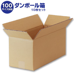 ダンボール箱(段ボール箱)10枚セット(外寸465mm×195mm×214mm K5)