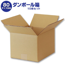 ダンボール箱(段ボール箱)10枚セット(外寸283mm×229mm×200mm K5)
