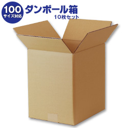 ダンボール箱(段ボール箱)10枚セット(外寸283mm×229mm×310mm K5)