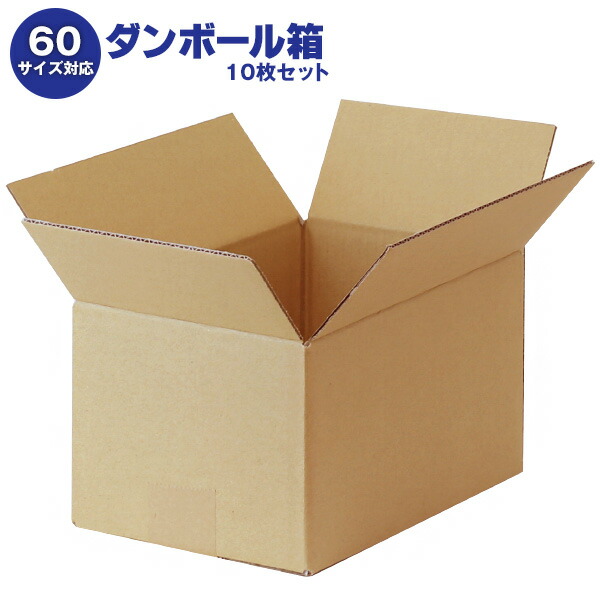 ダンボール箱(段ボール箱)10枚セット(外寸267mm×172mm×150mm C5)