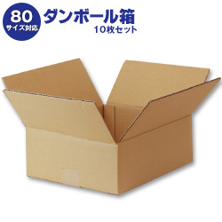 ダンボール箱(段ボール箱)10枚セット(外寸328mm×273mm×130mm K5)