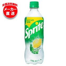 【全国送料無料・メーカー直送品・代引不可】【2ケースセット】コカコーラ スプライト 470mlペットボトル×24本入×(2ケース)