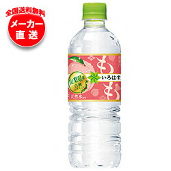 【全国送料無料・メーカー直送品・代引不可】【2ケースセット】コカコーラ い・ろ・は・す もも(いろはす もも) 555mlペットボトル×24本入×(2ケース)