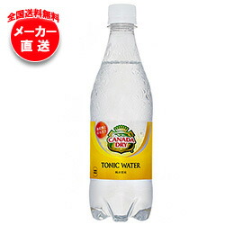 【全国送料無料・メーカー直送品・代引不可】【2ケースセット】 コカコーラ カナダドライ トニックウォーター 500mlペットボトル×24本入×(2ケース)
