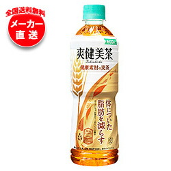 【全国送料無料・メーカー直送品・代引不可】コカコーラ 爽健美茶 健康素材の麦茶【機能性表示食品】 600mlペットボトル×24本入