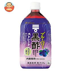 ミツカン ブルーベリー黒酢 ストレート 機能性表示食品 1lペットボトル 12本入