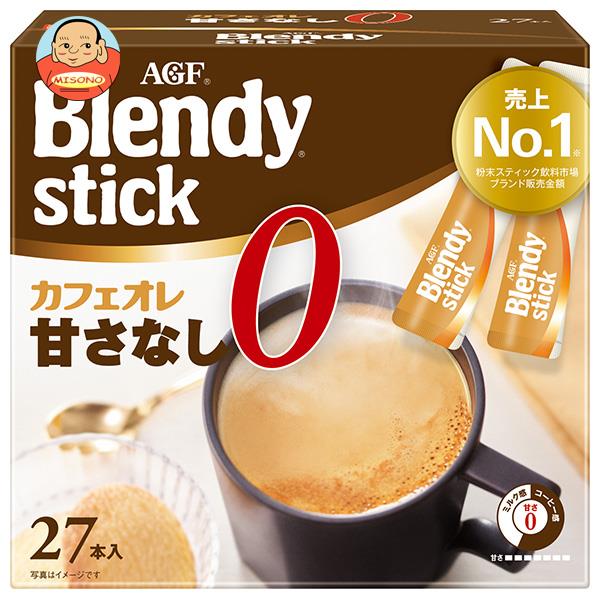 AGF ブレンディ スティック カフェオレ 甘さなし 8.9g×30本×6箱入