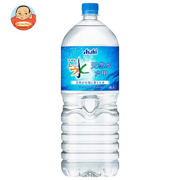 アサヒ飲料 おいしい水 天然水 六甲 2Lペットボトル×6本入