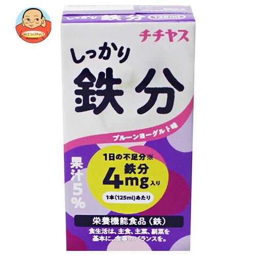 チチヤス しっかり鉄分 125ml紙パック×24(12×2)本入